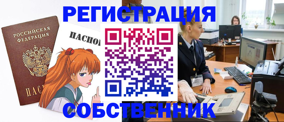 прописка для кредита в Саках