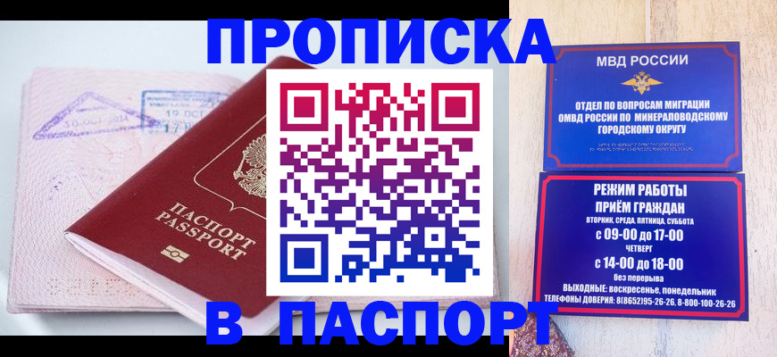 временная регистрация законно в Саках