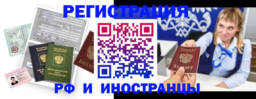 прописка ребенка в Саках
